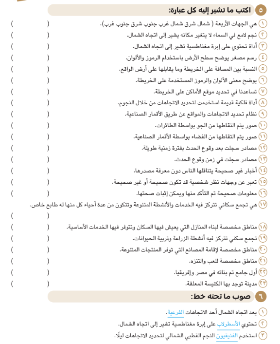 امتحان دراسات رابعه4